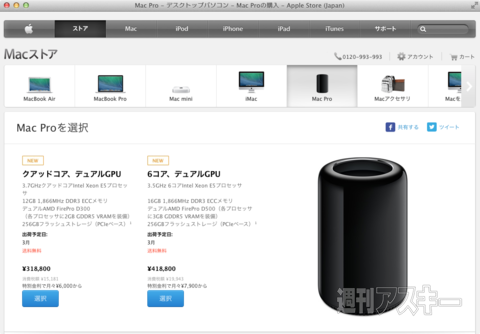 macpro_monitor