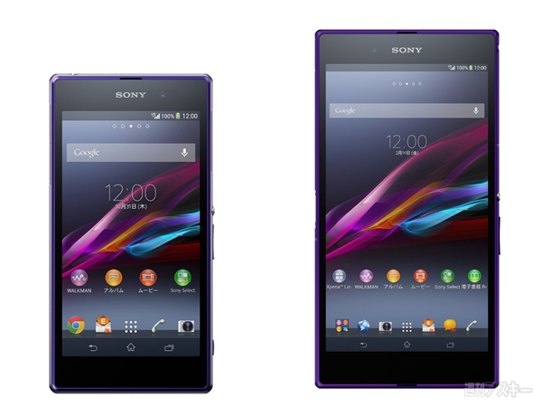 Xperia Z Ultra徹底レポート