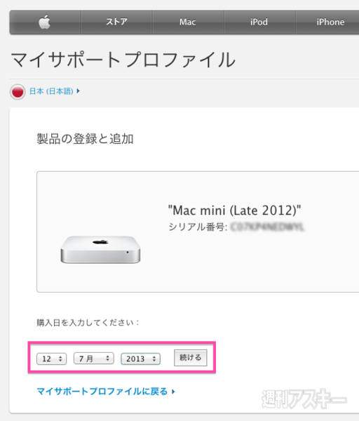 マイサポートプロファイル