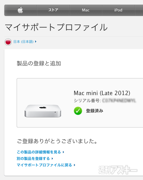 マイサポートプロファイル