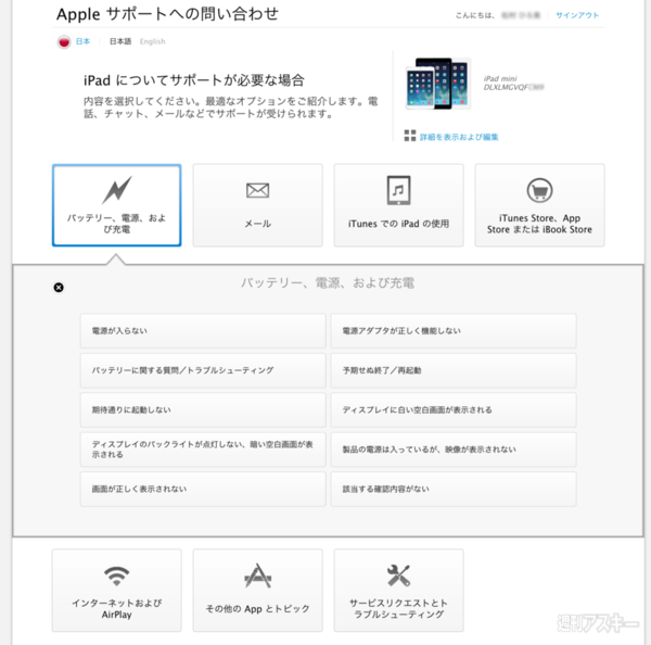 マイサポートプロファイル