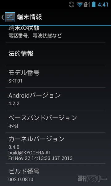 TORQUE SKT01　実機