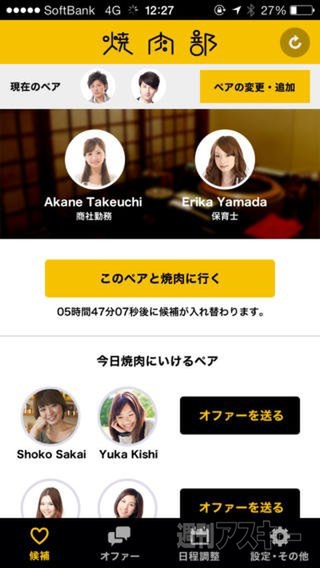 ホリエモンのコレいいかも！