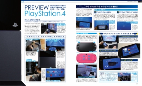 電撃PS559号記事02