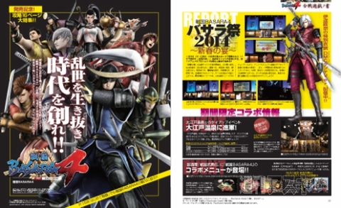 電撃PS559号記事04