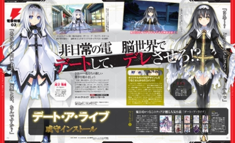 電撃PS559号記事06