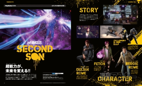 電撃PS559号記事08