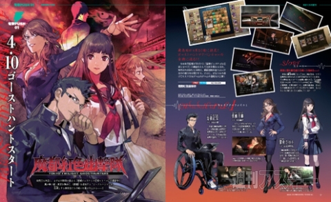 電撃PS559号記事09