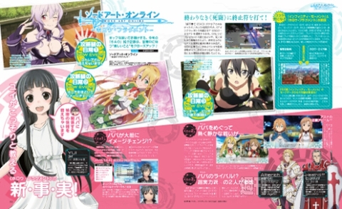 電撃PS559号記事11