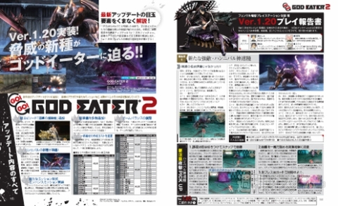 電撃PS559号記事17