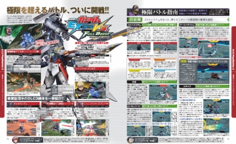 電撃PS559号記事12