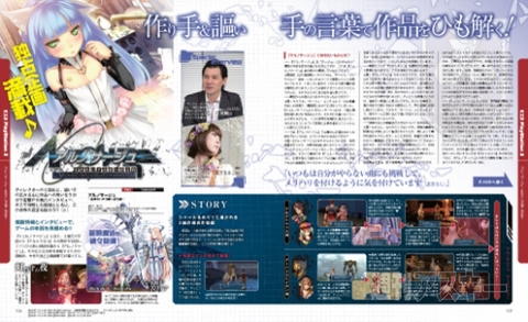 電撃PS559号記事13