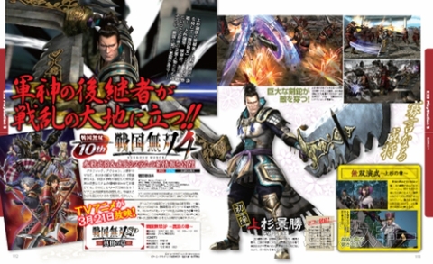 電撃PS559号記事14