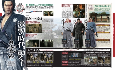 電撃PS559号記事15