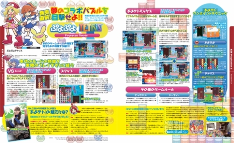 電撃PS559号記事16