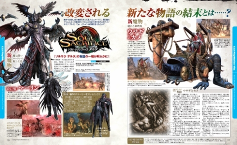 電撃PS559号記事18