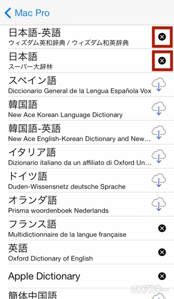 ios7_dictionary