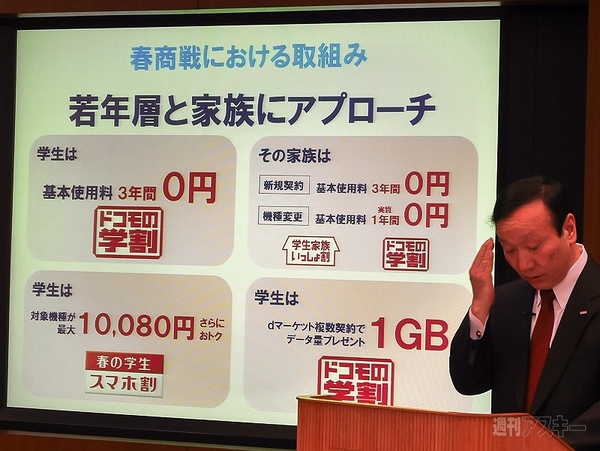 ドコモ 2013年度第3四半期決算