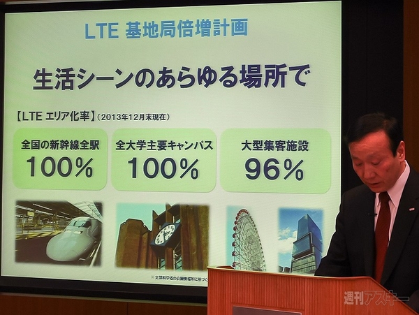 ドコモ 2013年度第3四半期決算