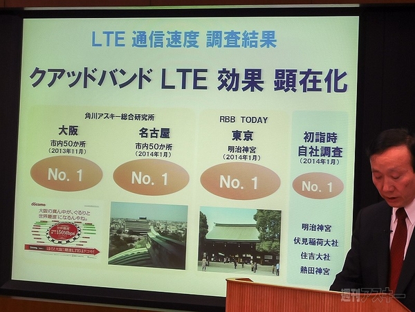 ドコモ 2013年度第3四半期決算