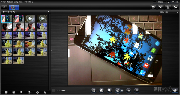 カメラ付マウス