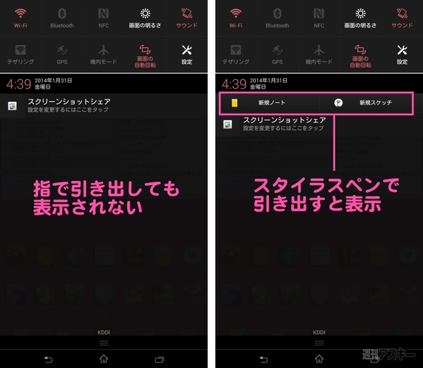 Xperia Z Ultra徹底レポート