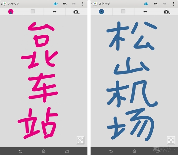 Xperia Z Ultra徹底レポート