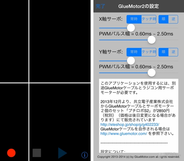 iPhone操作ガジェット