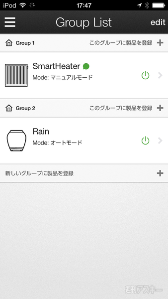 iPhone操作ガジェット