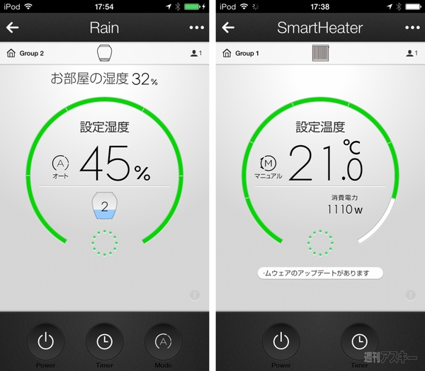 iPhone操作ガジェット