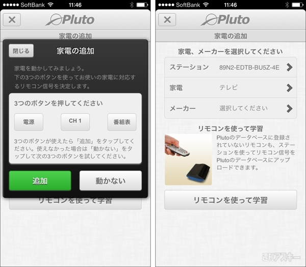 iPhone操作ガジェット
