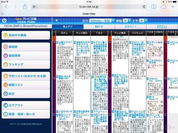 iPhone操作ガジェット