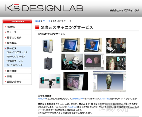 ケイズデザインラボ