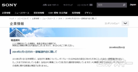 ソニーのニュースリリース