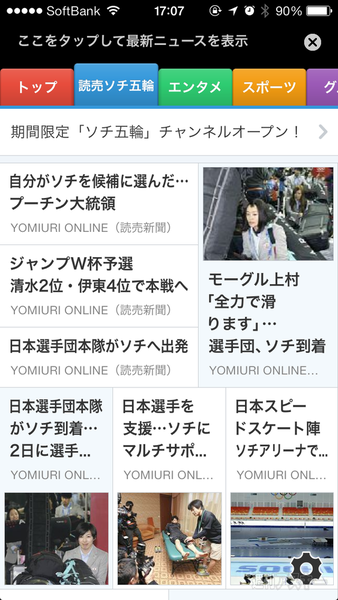 SmartNews