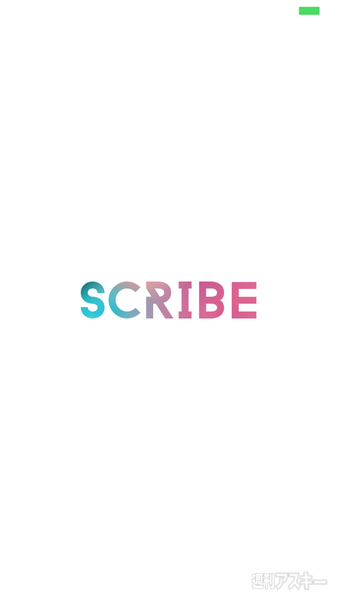 Scribe