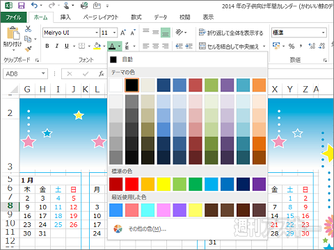 win8.1ムック_office