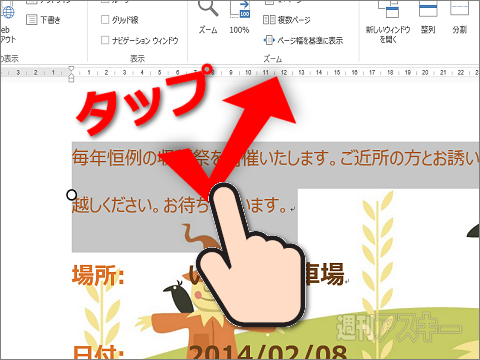 win8.1ムック_office