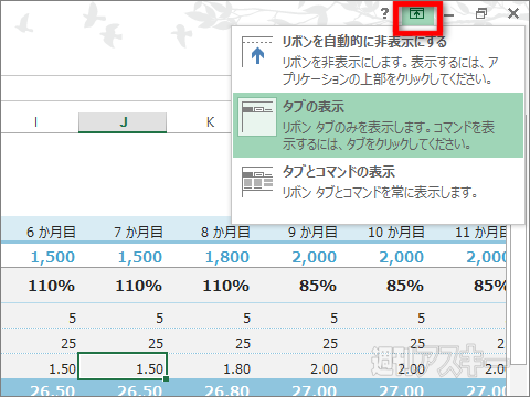 win8.1ムック_office