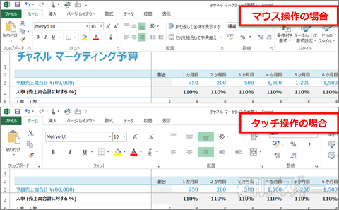 win8.1ムック_office