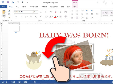 win8.1ムック_office