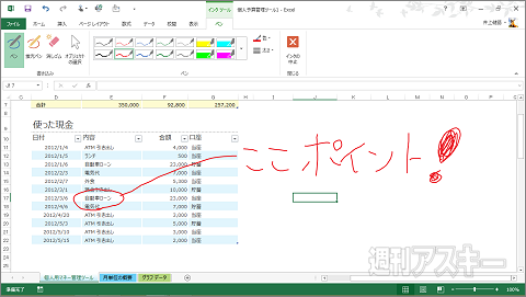 win8.1ムック_office