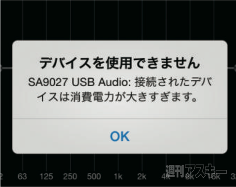 据え置き型ハイレゾ音源アンプをiPhone5sのUSBバスパワーで使う裏技