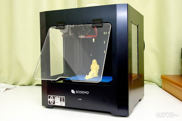 自分の3Dフィギュアを作成