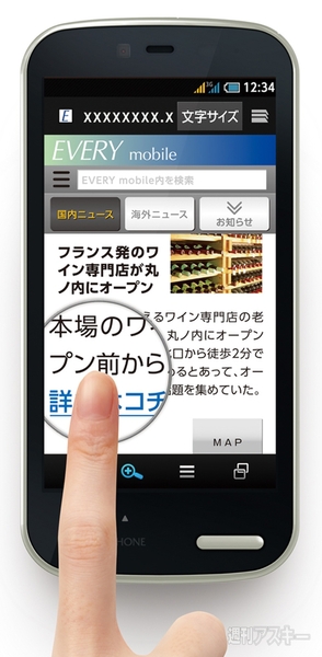 『AQUOS PHONE ef WX05SH』　『iiro WX04S』