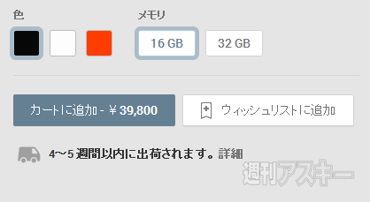 Nexus5 赤色