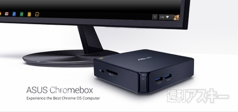 ASUS Chromebox