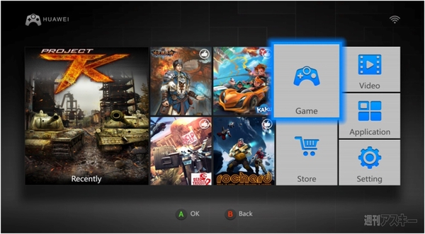 HUAWEI Tron mini game console
