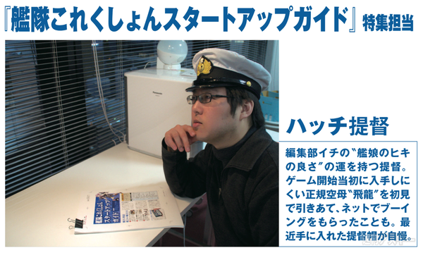 週アスが那珂ちゃんセンター！次号の大付録『艦これ版週アス』はこうなる！