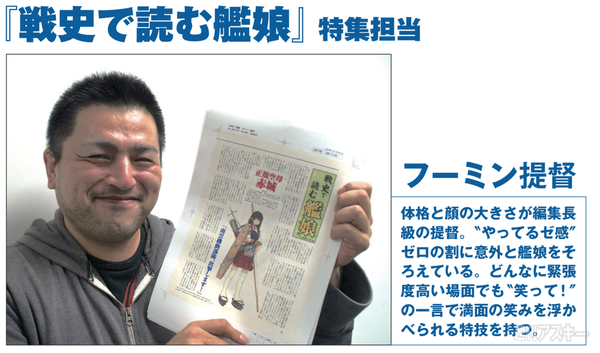 週アスが那珂ちゃんセンター！次号の大付録『艦これ版週アス』はこうなる！